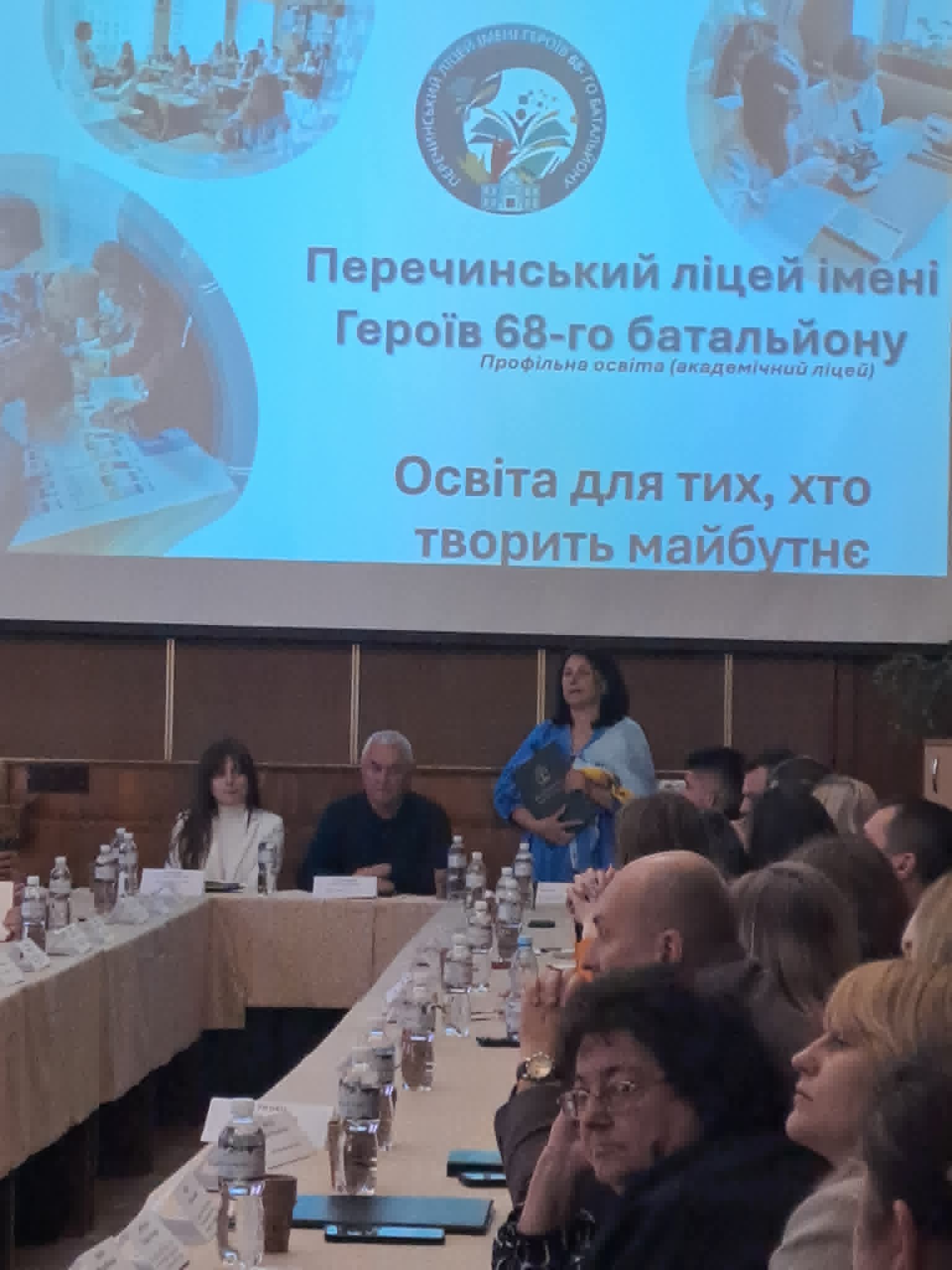 Зустріч за круглим столом «Академічний ліцей - від стратегії до дії»