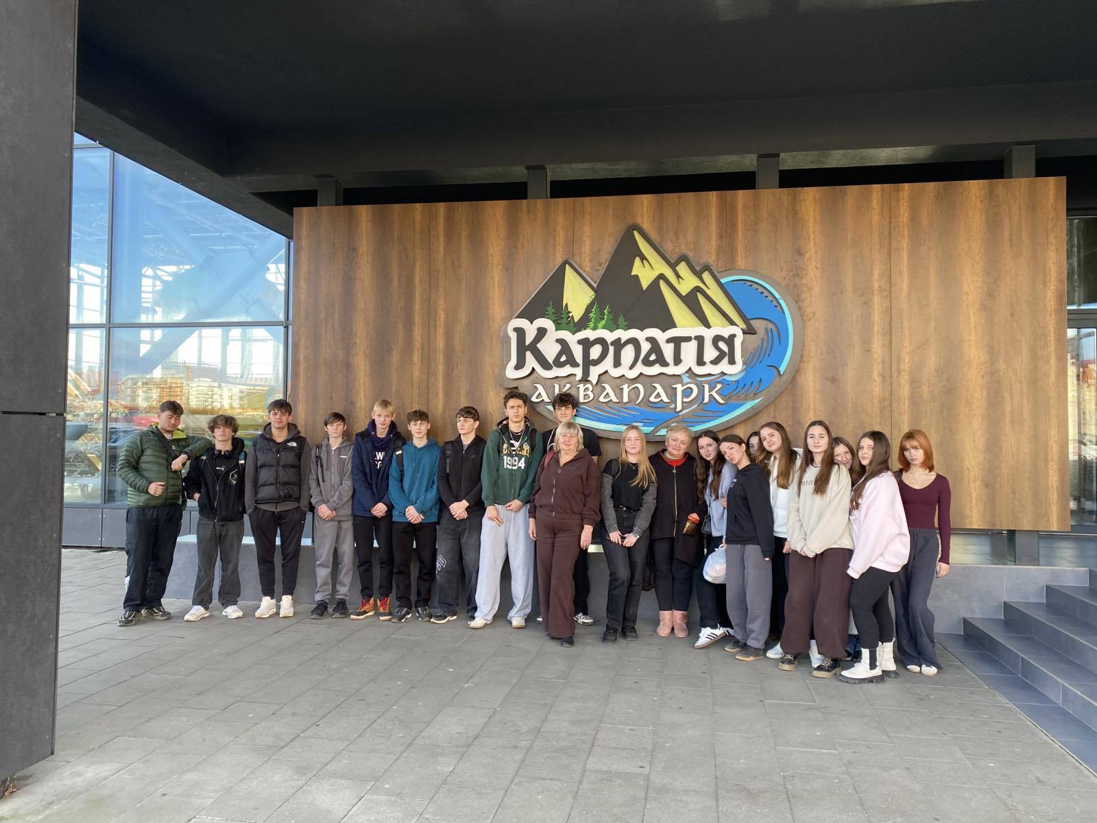 Активний відпочинок  учнів в Аквапарку «КАРПАТІЯ»