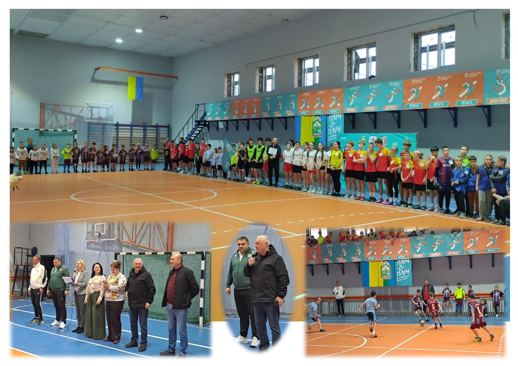 Змагання із футболу у рамках проєкту «Пліч-о-пліч всеукраїнські шкільні ліги»