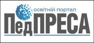 ПедПреса