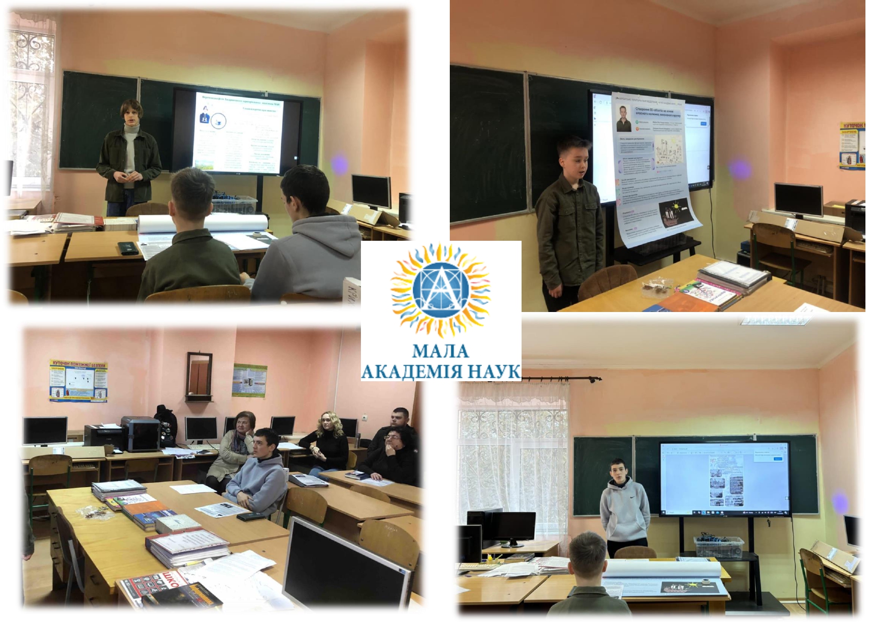 І етап Всеукраїнського конкурсу-захисту науково-дослідницьких робіт учнів-членів МАН України